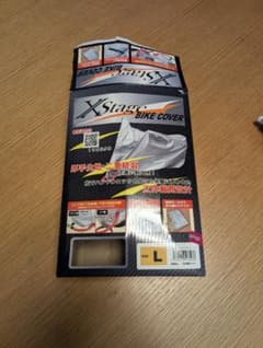 ​【厚手・立体裁断】XStage バイクカバー Lサイズ 二重縫製 ポーチ付きのサムネイル