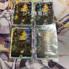 ジジ様専用のサムネイル