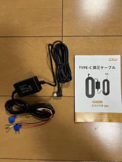 駐車監視TYPE-C降圧ケーブル ドライブレコーダー用のサムネイル