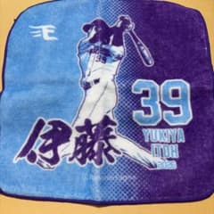 東北楽天ゴールデンイーグルス#39 伊藤裕季也選手ミニタオルのサムネイル
