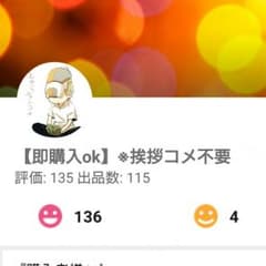 専用出品のサムネイル
