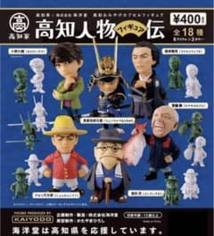 高知人物フィギュア伝☆海洋堂☆フルカラー/ブロンズカラー☆小野大輔２体セット♪ 高知人物フィギュア伝 海洋堂 ガチャ フルカラー ブロンズ 石膏