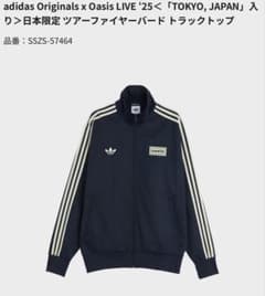 日本限定 oasis adidas Firebird Track Top L 日本限定 oasis adidas Firebird Track Top L - メルカリ