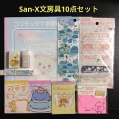 [신품] San-X 문방구 10점 키이로이트리 코릴락쿠마 메모장 노트