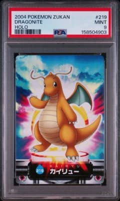 PSA9 図鑑カード　カイリュー 2004 POKEMON ZUKANのサムネイル