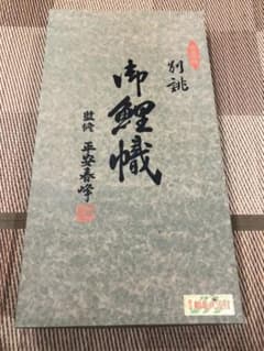 最高級　鯉のぼり　平安春峰　龍王本染 最高級 鯉のぼり 平安春峰 龍王本染 - メルカリ