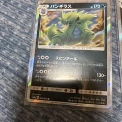 バンギラス R サン&ムーン 強化拡張パック ダークオーダー キラ 020/0…のサムネイル