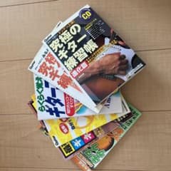 ギター・サウンド・メイクの掟 : あらゆる音作りを可能にするのサムネイル
