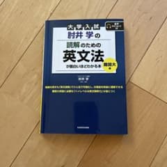 大学入試 脳科学の読解のための英文法のサムネイル