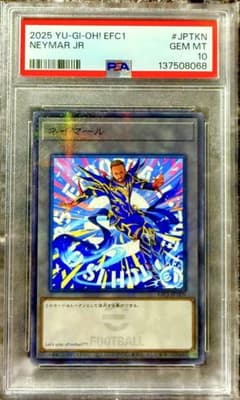 【PSA10】ネイマール＆遊戯王　コラボ限定カード PSA10】ネイマール＆遊戯王 コラボ限定カード - メルカリ