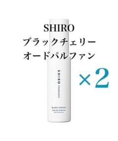 【最安値】SHIRO シロ ブラックチェリー オードパルファン（２本）香水 新品未使用】SHIRO シロ ブラックチェリー オードパルファン 2本