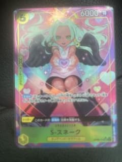 S スネーク　パラレルのサムネイル