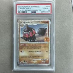 ネンドールex プロモカードパック 25th ANNIVERSARY psa10 - メルカリ