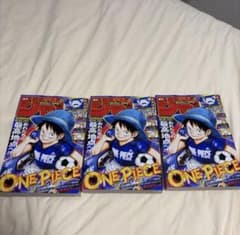 新品美品付録完備】 週刊少年ジャンプ 2026年6月8日号 日本代表 3冊