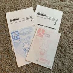 医教　問題集のサムネイル