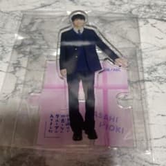 修学旅行で仲良くないグループに入りました 日置 アクスタ 藤本洸大