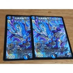 デスティニアのサムネイル