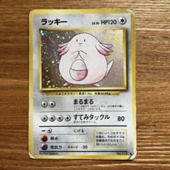十字&うずまきホロ　ラッキー ★ 第1弾拡張パック 旧裏 ラッキー ☆ 第1弾拡張パック ポケモンカード 十字ホロあり