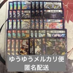 デュエル・マスターズ ドキドキつよいデッキ 25の王道 バイク - メルカリ