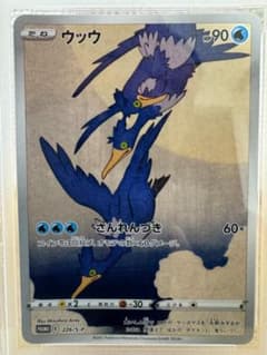 安いウッウロボの通販商品を比較 | ショッピング情報のオークファン