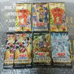 遊戯王エキスパートエディション3未開封&プレミアムパック4未開封希少
