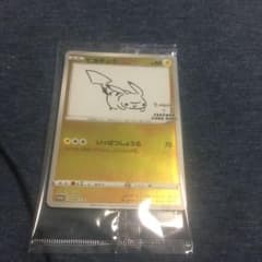 ピカチュウのサムネイル