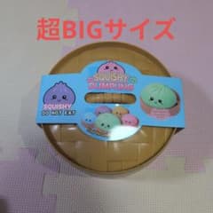 新品 SQUISHY DUMPLING スクイーズ 巨大　大きい - 5