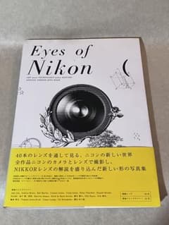 Eyes of Nikon SPECIAL NIKKOR LENS BOOKのサムネイル