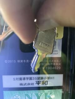 スロット設定キーのサムネイル