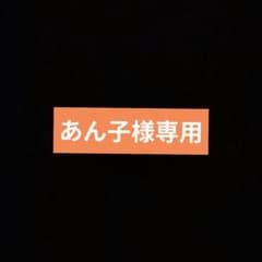 【あん子様専用】Arashi Blast in Miyagi フード付きタオルのサムネイル