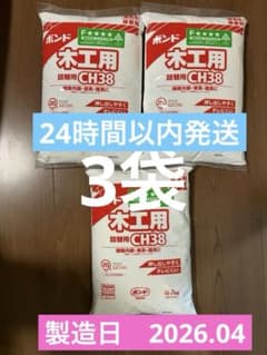 新品】コニシ ボンド CH38 3kg×3袋 業務用 木工用接着剤 木工用 - メルカリ