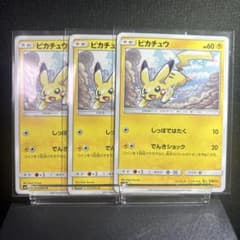 ポケモンカード ピカチュウ013/051 しっぽではたく 3枚 - メルカリ