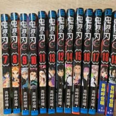 漫画 鬼滅の刃 7～19巻のサムネイル