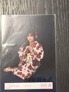 櫻坂46 村井優 2026年 浴衣　直筆サイン入り生写真 シ*ー様 櫻坂46 村井優 2026年浴衣 直筆サイン入り生写真 座り - メルカリ
