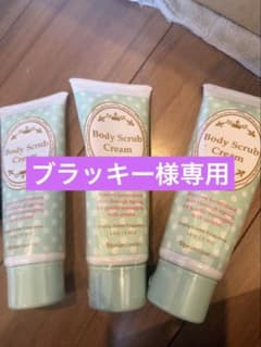 Naris Cosmetics Body Scrub Cream 2本セットのサムネイル