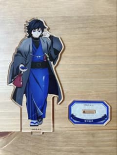 鬼滅の刃 ナンジャタウン いこいの里巡り アクリルスタンド 冨岡