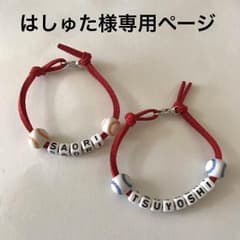 ⚾︎はしゅた様⚾︎オーダー品⚾︎のサムネイル
