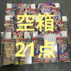 ポケモンカード 空箱 ペリペリ付き 21点 - メルカリ