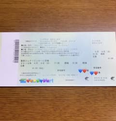 値下げ SUPER BEAVER 仙台公演 チケットのサムネイル
