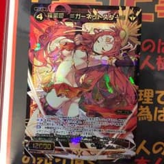 羅星姫 ガーネットスター ウィクロスのサムネイル