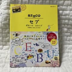 aruco セブ ボホール エルニド 2019-20のサムネイル