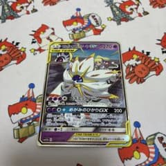 ソルガレオ&ルナアーラGX RR SM11b ドリームリーグ 020/049 - メルカリ
