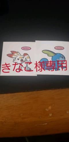 ポケモンデコキャラシール(きなこ様専用)のサムネイル
