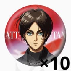 進撃の巨人 エレン・イェーガー WIT STUDIO ランウェイ 缶バッジ15点