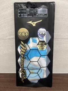 Mizuno 限定モデル 守備用手袋 Mサイズのサムネイル