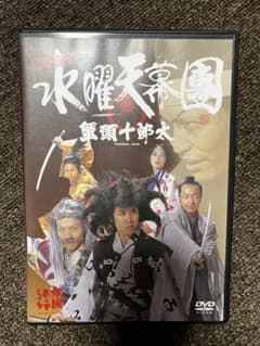 水曜どうでしょう　水曜天幕團　蟹頭十郎太　DVD　大泉洋　チームナックスのサムネイル