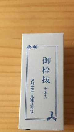 アサヒビール ミツヤサイダー 栓抜き 10本入 箱入りのサムネイル