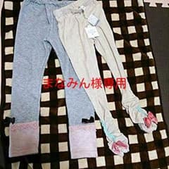 ２点セット 120のサムネイル