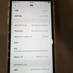 iPhoneSE2 128GB SIMロックなし ジャンク 【匿名配送】 - メルカリ