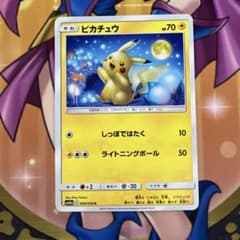 ポケモンカード ピカチュウ 009/054 - メルカリ